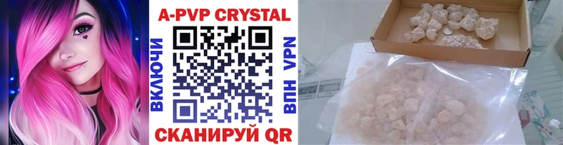 Купить где  Пущино  APVP кристаллы 