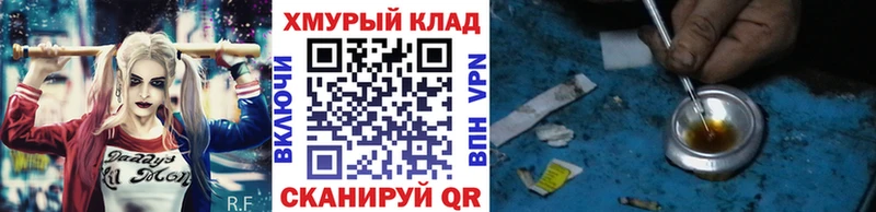 Купить закладки Пущино ГЕРОИН гречка