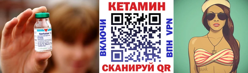 Кетамин VHQ Пущино