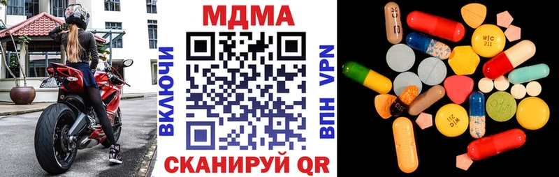 МДМА Molly  Купить  Пущино 