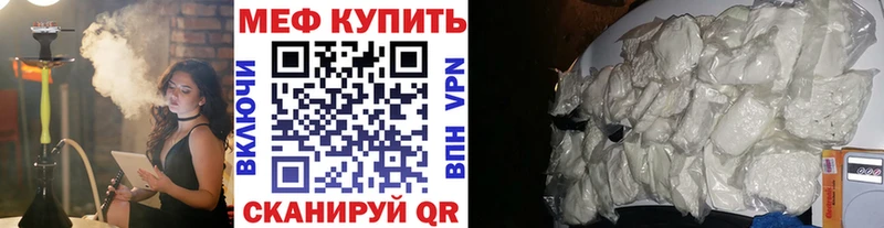 Купить где  Пущино  МЕФ mephedrone 
