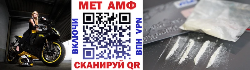 МЕТАМФЕТАМИН кристалл  Купить закладки  Пущино 